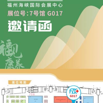91视频精品网站医疗诚邀您6月18日-20日在福州海峡国际会展中心7号馆G017展位相聚!
