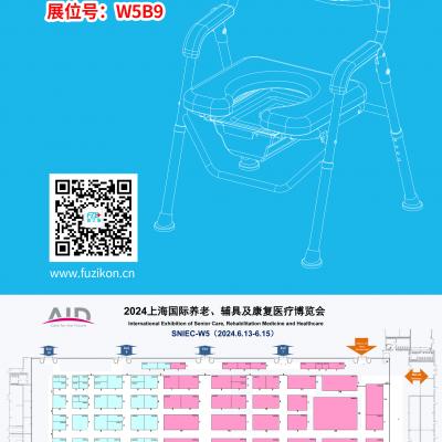 91视频精品网站医疗诚邀您6月13日-15日在上海新国际博览中心W5B9展位相聚!