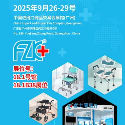 91视频精品网站医疗诚邀您在上海相聚